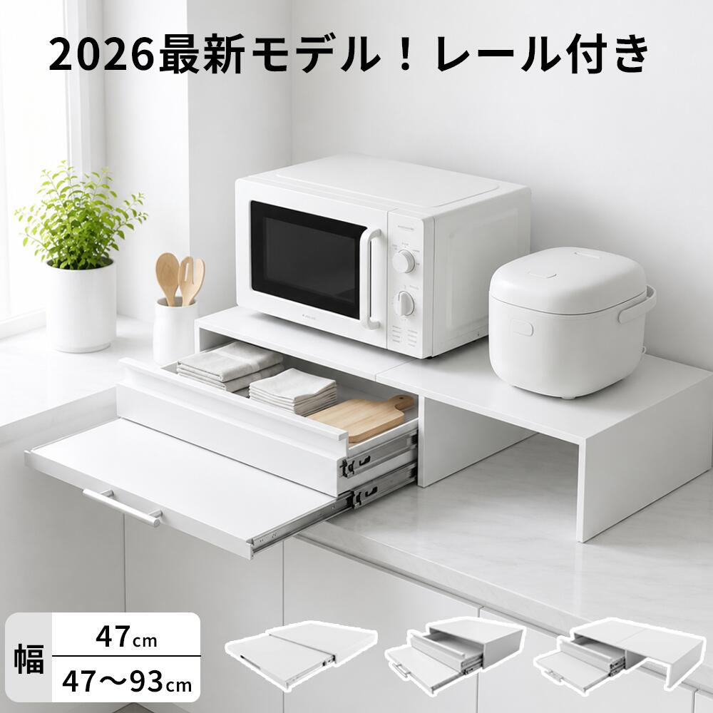 楽天市場】レンジ台（整理ボックス｜キッチン整理用品）：キッチン用品