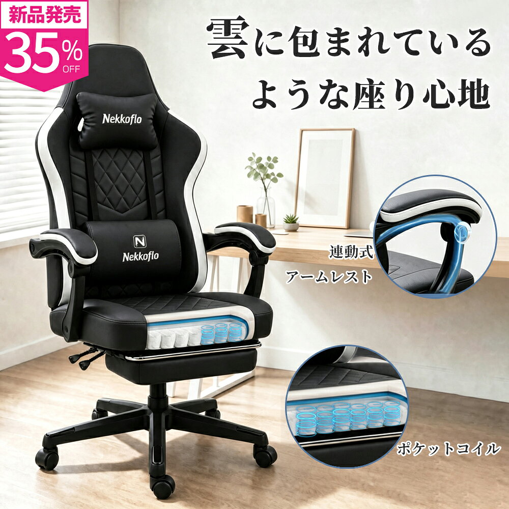 【新品発売！クーポン利用で10,387円】★楽天一位★椅子 オフィスチェア ゲーミングチェア デスクチェア ワークチェア ファブリック ポケットコイル オットマン付き ランバーサポート リクライニング ハイバック パソコンチェア ヘッドレスト テレワーク 腰痛対策 耐久性