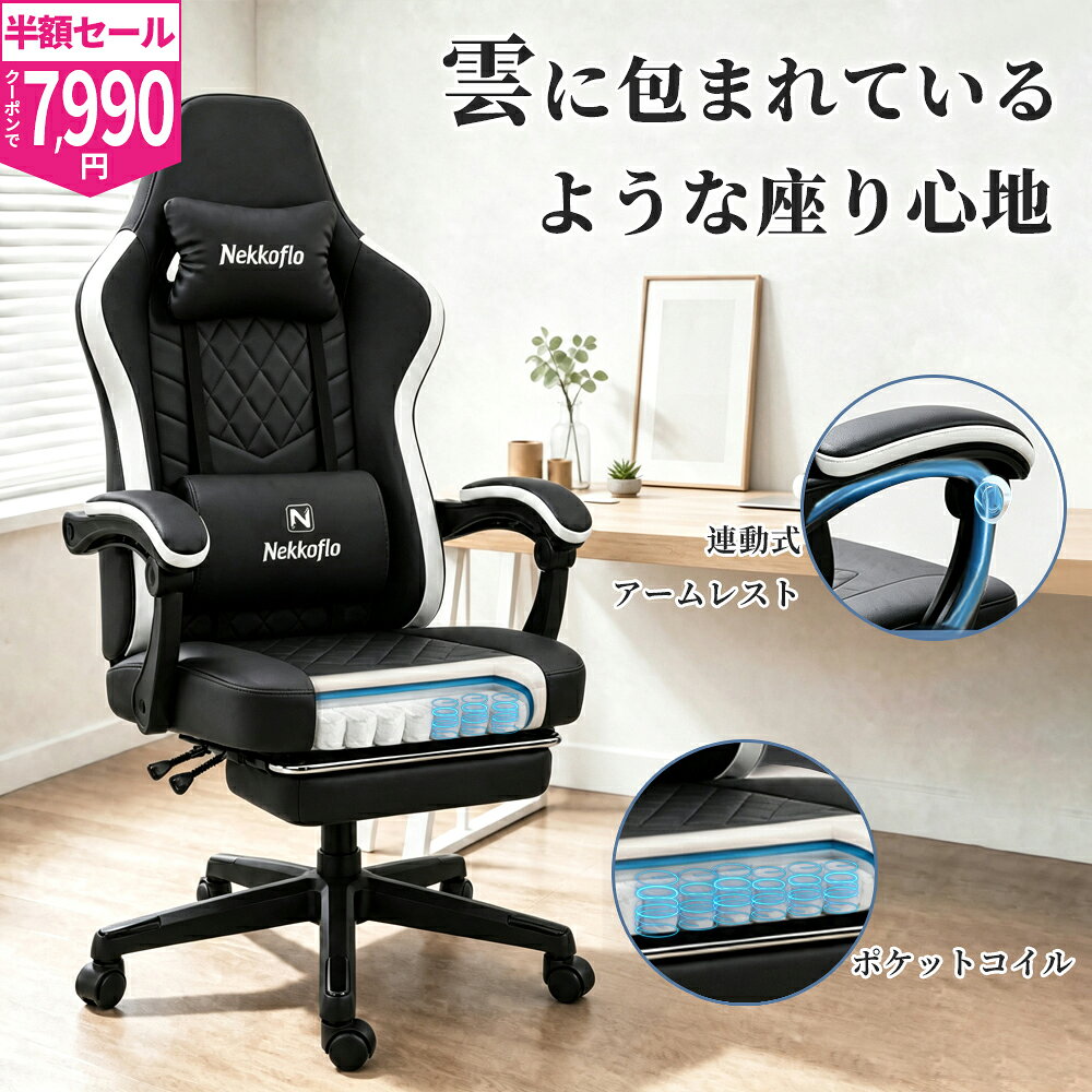 楽天市場】スーパーセール（ゲーミングチェア｜イス・チェア