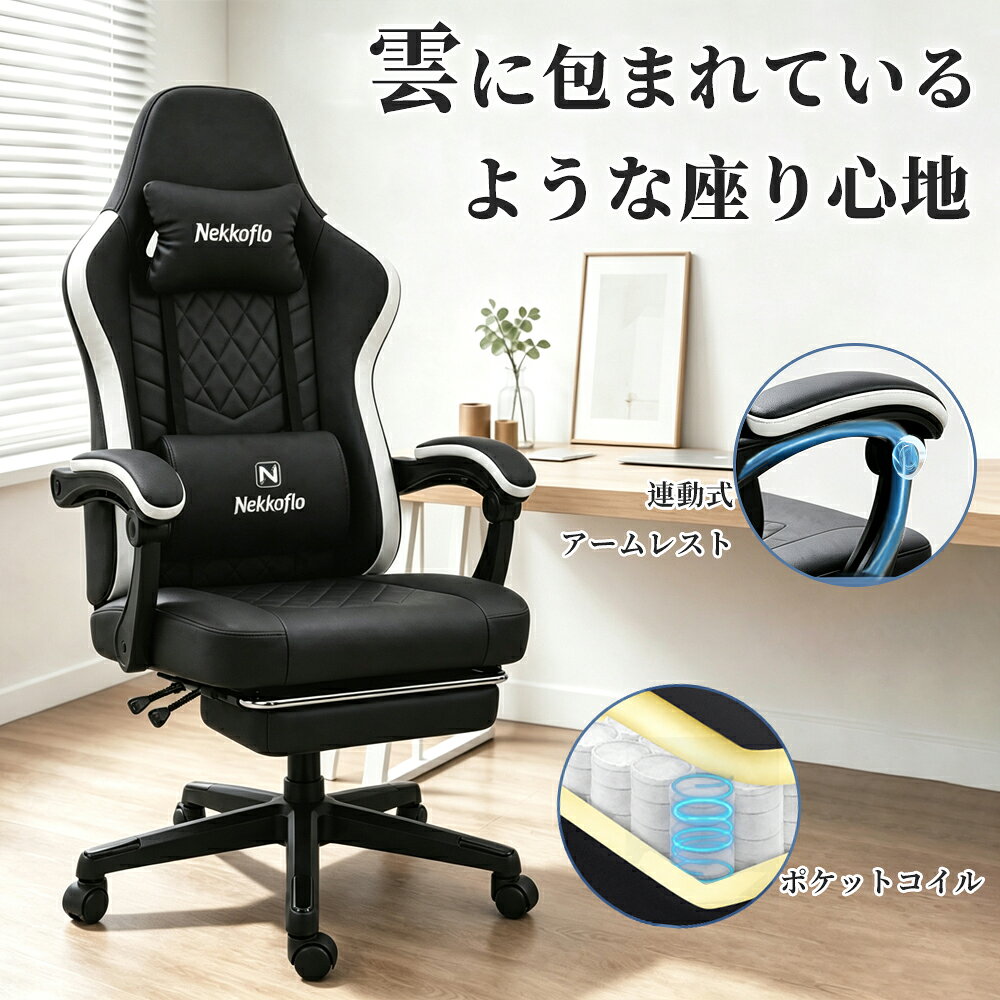 【仰天価格！クーポン利用で11,985円！】★楽天一位★椅子 オフィスチェア ゲーミングチェア デスクチェア ワークチェア ファブリック ポケットコイル オットマン付き ランバーサポート リクライニング ハイバック パソコンチェア ヘッドレスト テレワーク 腰痛対策 耐久性