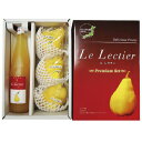 【限定生産】和泉果樹園の「ル レクチエ果汁100%ジュース 500ml×1本」「ル レクチエ 中玉2〜3個」セット【通常宅急便】ル・レクチェ 洋梨 ギフト 贈答...