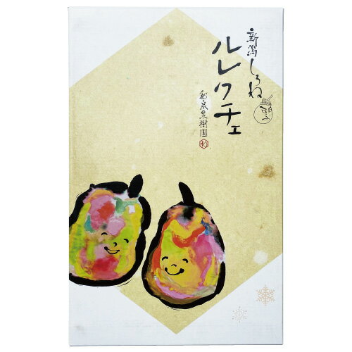 【新潟県産】和泉果樹園のル レクチエギフトボックス（贈答用）2kg（5〜7玉）【発送時期:11月下旬頃〜12月中旬頃まで予定】【通常宅急..