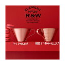 お中元 ギフト 銅 カップ R&W アイスコーヒーカップ 1個 デザイナー 鈴木啓太 銅 高岡銅器 銅製 マグカップ 日本製 織田幸銅器