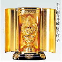 千手観音菩薩 子年 厨子入り 合金製 純金メッキ 渡辺景秋作 十二支仏像 高岡銅器 仏像 日本製 送料無料