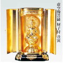 虚空像菩薩 丑年 寅年 厨子入り 合金製 純金メッキ 渡辺景秋作 十二支仏像 高岡銅器 仏像 日本製 送料無料