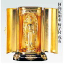 阿弥陀如来 戌年 亥年 厨子入り 合金製 純金メッキ 渡辺景秋作 十二支仏像 高岡銅器 仏像 日本製 送料無料