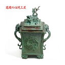 香炉 角杵型 龍耳 二上元威作 蝋型青銅製 焼青銅色 桐箱入 高岡銅器 おしゃれ かわいい インテリア 仏具 モダン 蓋付き 茶道具 お香日本製 送料無料