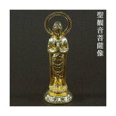 仏像 聖観音菩薩像 寸八 合金製 金メッキ 渡辺景秋作 高さ 7.2cm 高岡銅器 日本製 送料無料 聖観音菩薩 フィギュア 小さい 置物 かわいい ミニチュア