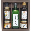 お中元 ギフト ゆず特選セット TS9-43 直送 国産 ゆず味噌 しろえび ポン酢 ゆずドリンク 金屋美人 トナミ醤油