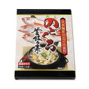 富山 かね七 のどぐろ 釜めしの素 2合用 5個セット