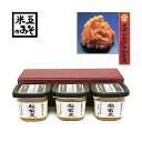 贈答 ギフト 福井 米五 味噌 越前蔵 3個セット 化粧箱入 蔵出直送 大本山 永平寺御用達 こだわりの味噌 老舗