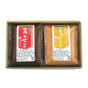 お中元 ギフト 味噌詰合わせ とっておき こうじ味噌・あわせみそ 各1kg 蔵出直送 送料無料 岐阜県 糀屋柴田春次商店