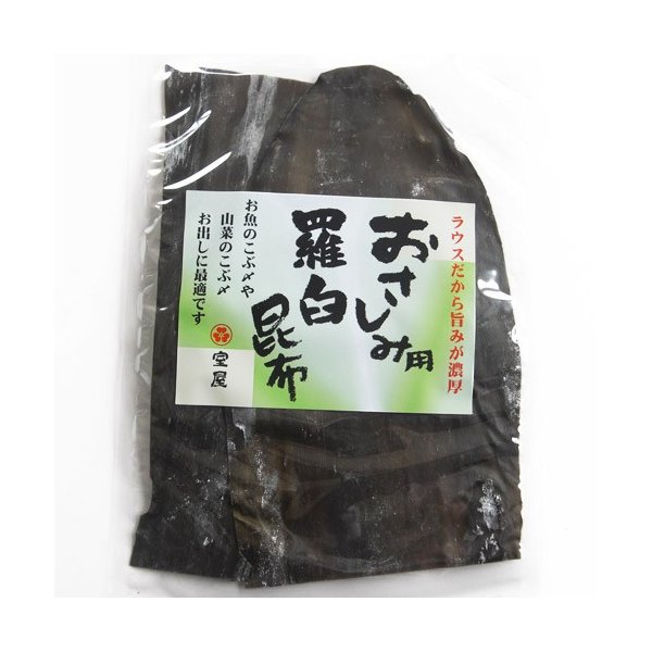 おさしみ用 羅臼昆布 60g メーカー直送 鍋物 湯豆腐 だし お味噌汁 富山 室屋