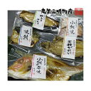 温めるだけのお手軽でおいしい焼き魚です。 新鮮な魚を、コクや風味、焼きあがりの照りなどを考えて吟味して味を付け、遠赤外線でふっくら美味しく焼き上げました。 個包装の真空パックで、炭火焼風の香ばしさや魚の風味を損なうことなく、美味しい焼き立ての焼魚をご家庭にお届けします。 調理時の煙やにおいに悩まされることなく、湯せんで約5分、少し開封しレンジで約1分で焼き立ての風味を味わっていただけます。 真空パックなので、お弁当に、急な来客や遠足に、レジャーやお出かけに最適です。 選ぶ楽しみもある5種の詰合せセットは、手土産やお土産にも喜ばれています。 通販人気商品のオススメ用途: おつまみ 酒の肴 お酒のおともに 賞品 粗品 自分へのご褒美 美味しいものを食べたい時に 手軽にご飯を食べたい時に 時間がない時に ご飯のおともに 魚嫌いなお子様に 商品名　:焼魚三昧雅5点 メーカー:丸繁三明物産 ・焼鯖塩味1切 原材料　:鯖(ノルウェー産)、食塩 ・小鯛幽庵焼3切 原材料　:小鯛(国産)、米、醗酵調味料 ・カラスガレイ幽庵風味1枚 原材料　:カラスガレイ(アメリカ産)、米、醗酵調味料 ・小鯛姿焼塩味1尾 原材料　:鯛(国産)、塩 ・若狭カレイ塩味1尾 原材料　:かれい(国産)、食塩 内容量　:約395g 賞味期限:製造日より60日 保存方法:要冷蔵(10℃以下) 商品詳細:沸騰したお湯に開封せずにそのまま入れて5分、または少し開封して電子レンジで1分程度温めてお召し上がりください。 注意事項: 原材料の一部に小麦、大豆を含みます。開封後はお早めにお召し上がりください。 時期や天候による水揚げ状況によってご希望に添えない場合はご連絡いたします。 短冊のしも承っております。ご希望の方は備考欄に「熨斗希望」とご記載ください。 本商品は冷蔵便でのメーカー直送品です。他メーカーの商品とは同梱できません。詳しくは下記の同梱パターン例でご確認ください。 掲載商品は、メーカーのリニューアルに伴い、 パッケージ画像・成分・容量等が事前の告知なく変更になる場合があります。 そのため、掲載されている画像と異なる商品をお届けする場合もございます。