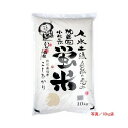 令和6年 2024 石川県産 特別栽培米 蛍米 精米 5kg コシヒカリ 一等米 送料無料 お米 5キロ こしひかり 白米 令和6年産 減農薬 減化学肥料栽培 ...