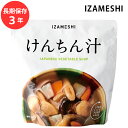 保存食 非常食 IZAMESHI けんちん汁 メーカー直送 長期保存食品 おいしい おかず 防災食 備蓄食品 災害 備蓄 自治体 イザメシ