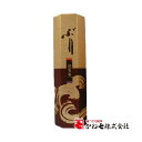 かね七 ぶり 昆布巻き 冷蔵便 鰤 魚 惣菜 富山 名産 手土産 送料無料