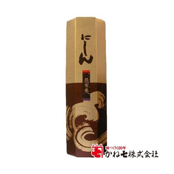 かね七 にしん 昆布巻き 冷蔵便 ニシン 魚 惣菜 富山 名産 手土産 送料無料