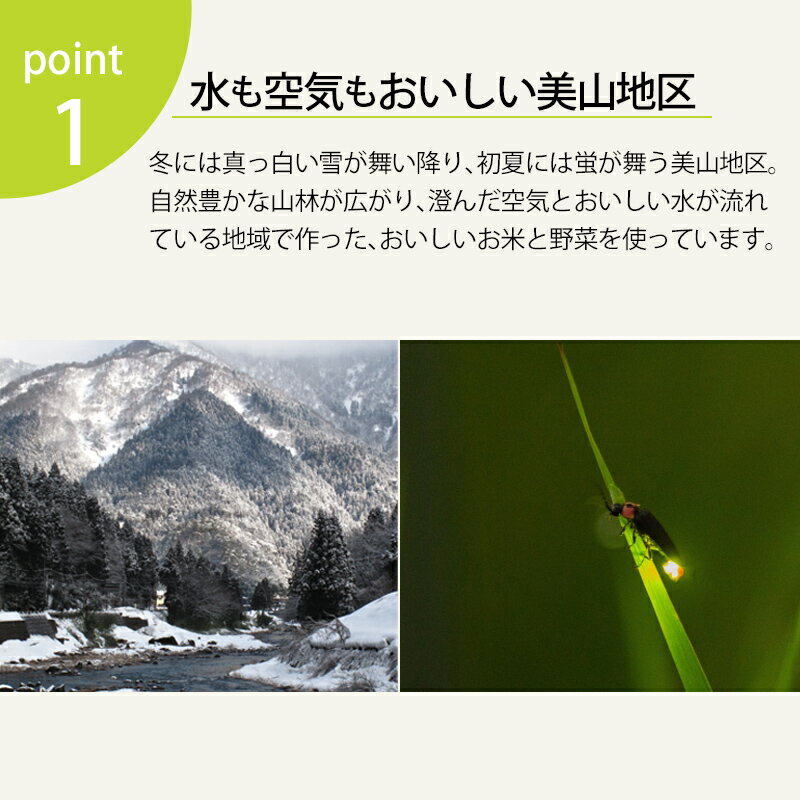 お中元 ギフト 菜のmanma 5種セット 産地直送 炊込みご飯の素 よもぎ 大根葉 にんにく 赤かぶら 紫さつまいも 福井 米工房ほ・た・る