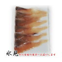 氷見産 ひみぶり スモーク 50g 2個セット 冷凍便 産地直送 富山湾氷見漁港 お土産 おつまみ 富山 越田商店
