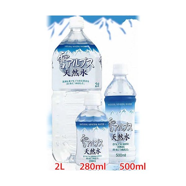 五洲薬品 雪アルプス天然水280ml 24本入 メーカー直送 ナチュラルミネラルウォーター 北アルプスに育まれた天然水 飲料水 日時指定不可