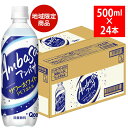 アンバサ サワーホワイト from Qoo 500ml 24本 ペットボトル 51137 地域限定 北陸 コカ・コーラ ボトリング