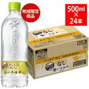 いろはす なし 540ml 24本 ペットボトル 51427 い・ろ・は・す 地域限定 梨 北陸 コカ・コーラ ボトリング