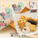 お中元 ギフト 歌づくし 7袋入 おかき かきもち 手土産 お土産 お菓子 富山柿山 日の出屋製菓産業