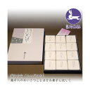 お中元 ギフト 越中方言 まいどはや ゆず 12個入 冷蔵便 和菓子 お菓子 老舗 名物 富山 月世界本舗