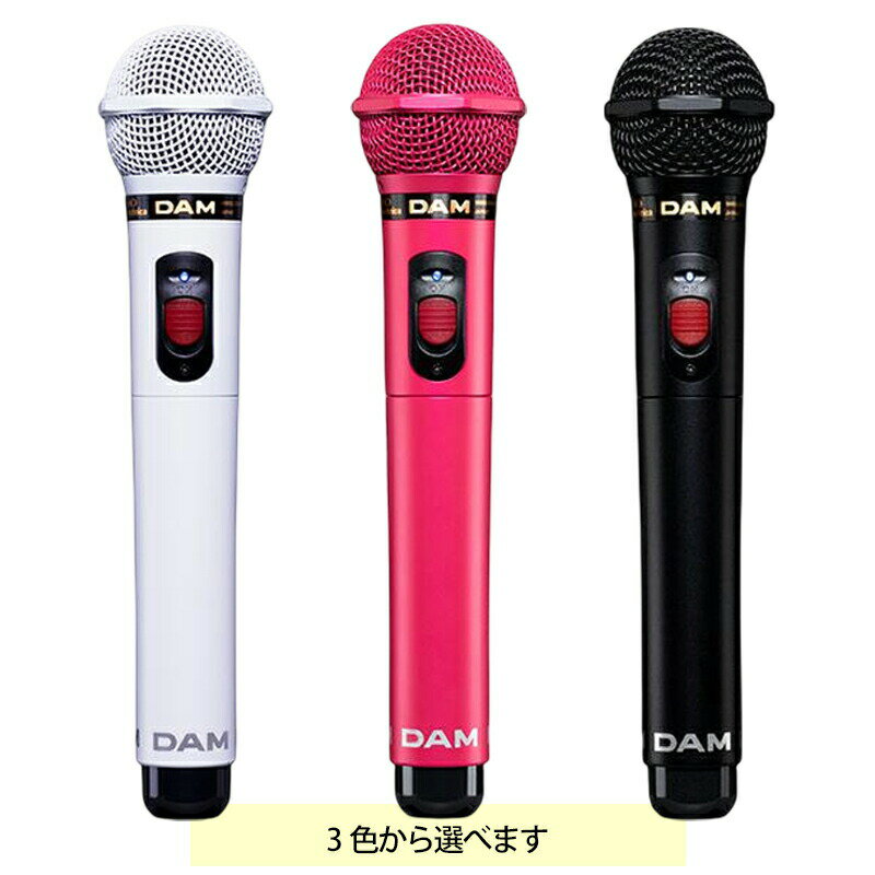 楽天市場】第一興商 ワイヤレスマイクの通販 楽天市場】第一興商 ワイヤレスマイクの通販