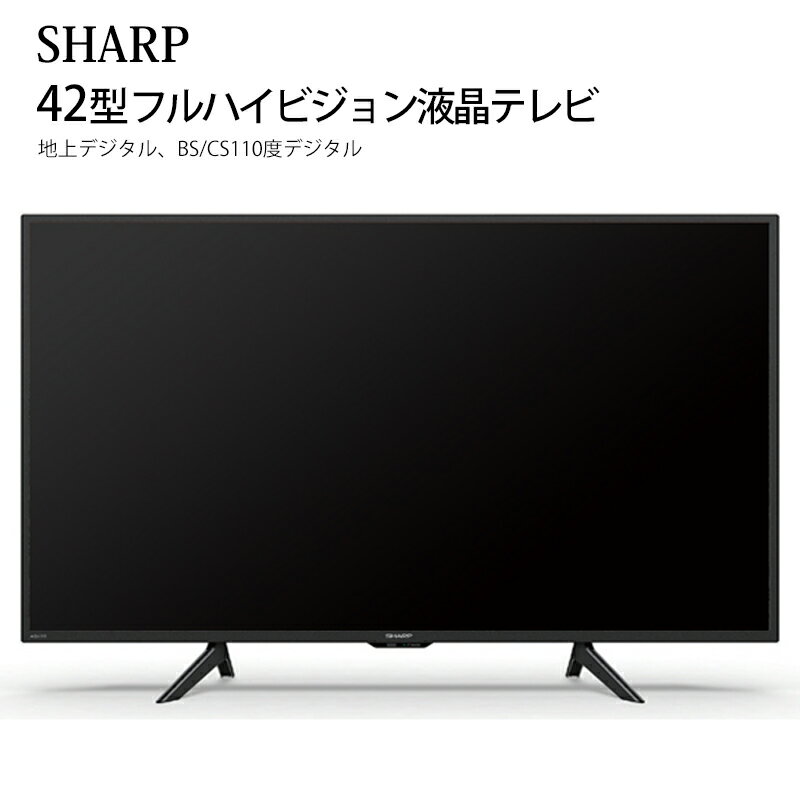 楽天市場】aquos 42v型 フルハイビジョンの通販 楽天市場】aquos 42v型 フルハイビジョンの通販