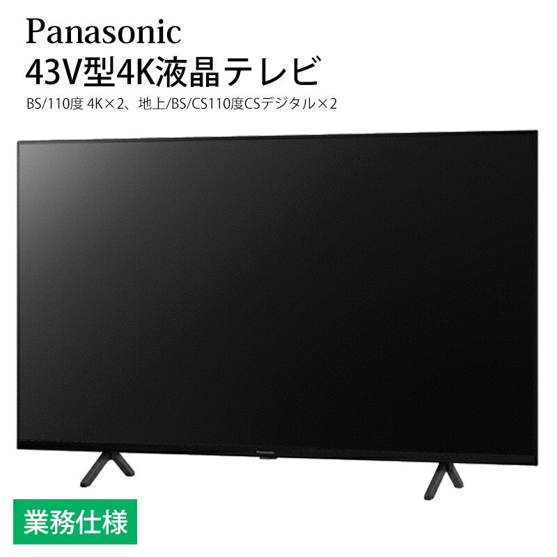 楽天市場】viera 43lx800の通販 楽天市場】viera 43lx800の通販
