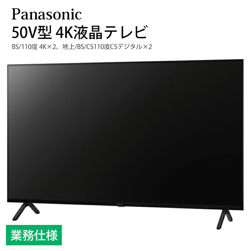 楽天市場】viera th 49hx750の通販 楽天市場】viera th 49hx750の通販