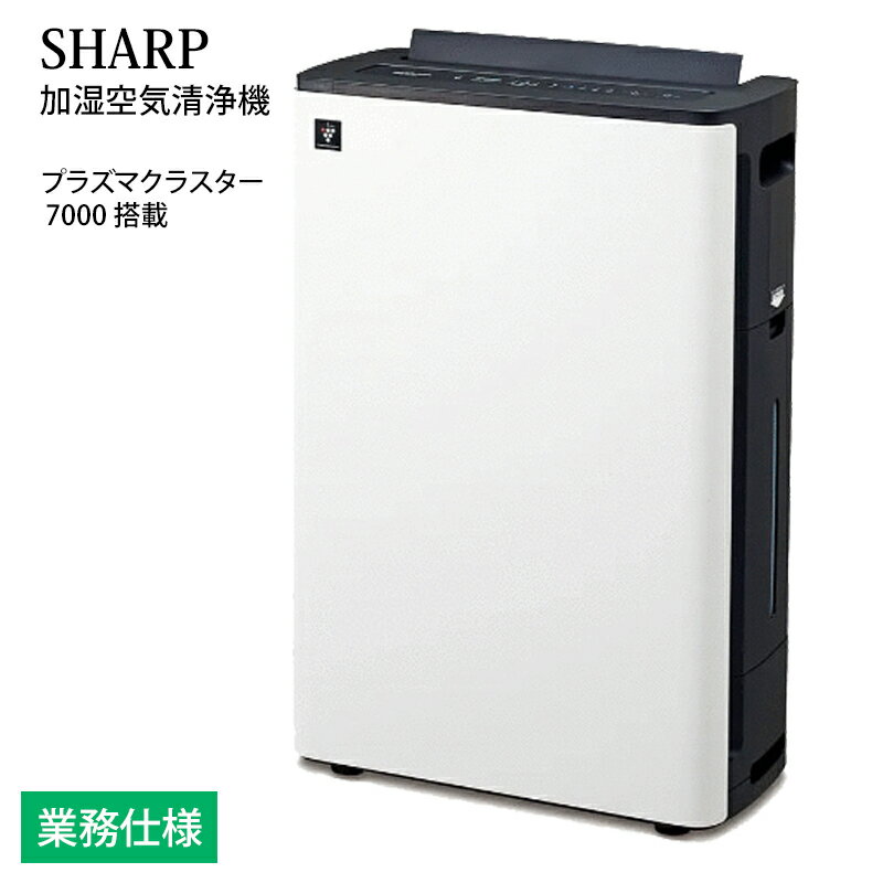 楽天市場】アウトレット空気清浄機 シャープ プラズマクラスター 楽天市場】アウトレット空気清浄機 シャープ プラズマクラスター