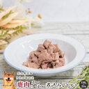 鹿肉のホロホロ煮込みレトルト2kg(100g×20P) 犬 無添加 おやつ aian あい庵 犬用 猫用 国産 鹿肉 ジビエ レトルト ウェットフード ドッグフ...