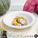 【10%OFFセール】 小あじと野菜のレトルト2kg(100g×20P) 犬 無添加 おやつ aian あい庵 犬用 猫用 ウェットフード ドッグフード 手作り...