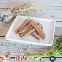猪肉のクッキー10g 犬 無添加 おやつ aian あい庵 犬用 犬 おやつ 国産 猪肉 ドッグフード クッキー オヤツ いぬ 手作り 人気 おすすめ プレゼン...