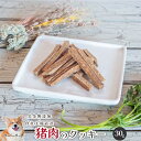 【30%OFF!開催期間9/4-9/11】 猪肉のクッキー30g 犬 無添加 おやつ aian あい庵 犬用 犬 おやつ 国産 猪肉 ドッグフード クッキー オ...