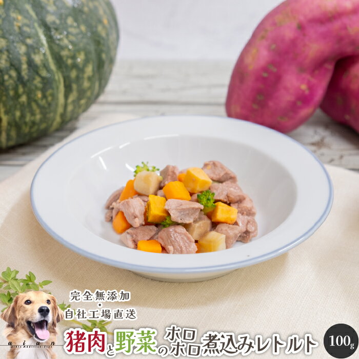 よく一緒に購入されている商品■鹿肉と野菜のホロホロ煮込みレトルト100g■550円■猪肉のホロホロ煮込みレトルト100g■ 犬 550円■真鯛と野菜のレトルト100g■ 犬 無添加 550円 名称猪肉と野菜のホロホロ煮込みレトルト内容量100g原材料猪赤身肉・猪すね肉(岡山県・鳥取県・九州産) ・国産かぼちゃ・国産さつまいも ・ 国産ブロッコリー ・ 国産人参 猪肉50％・野菜50％原産国日本成分表エネルギー：58kcal/100g 粗たんぱく質10.8%以上/粗脂肪2.4%以上/粗灰分0.8%以下/粗繊維0.6%以下/水分80.3%以下使用目安(～5kg):～73g (～10kg):～122g (～20kg):～206g (～30kg):～278g (～40kg):～346g保存方法開封前は直射日光・高温多湿の場所を避けて保存してください。 開封後はタッパーやお皿に移し変えて冷蔵庫保存で2日以内にお与えください。製造者ジビエ専門店あい庵 〒702-8052　岡山県岡山市南区市場一丁目1番地 岡山中央卸売市場ふくふく通り内81番地ご注意自然素材の良さを活かし、一つ一つ丁寧にお作りしております。 形や大きさ・色見などにバラつきがありますが、品質には問題ございませんのでご安心ください。梱包についてレトルト商品と冷凍商品を同時にご購入いただいた場合、冷凍商品と一緒に発送となります。急激な温度差での解凍は避け温度差が少ないところで自然解凍をお願いします。 類似商品はこちら■猪肉のホロホロ煮込みレトルト100g■ 犬 550円■鹿肉と野菜のホロホロ煮込みレトルト100g■550円■鹿肉のホロホロ煮込みレトルト100g■ 犬 550円■猪肉のホロホロ煮込みレトルト500g■ 犬 2,530円■馬肉と野菜のホロホロ煮込みレトルト100g■550円■カンガルー肉と野菜のホロホロ煮込みレトルト8550円■猪肉と野菜のホロホロ煮込みレトルト500g■2,530円■真鯛と野菜のレトルト100g■ 犬 無添加 550円■鹿肉の贅沢ミックスレトルト極み100g■ 犬550円新着商品はこちら2024/5/16 馬肉ジャーキー120g 犬 無添1,375円2024/5/9■数量限定 豆あじのレトルト1kg■ 犬 無添3,872円2024/5/8■数量限定 豆あじのレトルト100g■ 犬 無440円再販商品はこちら2024/5/17■鶏ささみフレーク30g■犬 無添加 おやつ 525円2024/5/17■鶏ささみ細切ミニ30g■犬 無添加 おやつ 525円2024/5/17 馬すね肉スティック120g 犬 無添加 お1,375円2024/05/18 更新 関連商品はこちら■猪肉と野菜のホロホロ煮込みレトルト50...2,300円■猪肉と野菜のホロホロ煮込みレトルト1k...4,400円■猪肉と野菜のホロホロ煮込みレトルト2k...8,500円