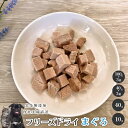 【10%OFFセール】フリーズドライまぐろ 犬 無添加 おやつ aian あい庵 犬用 猫用 フリーズドライ まぐろ マグロ 鮪 犬用おやつ 猫用おやつ 低カロ...