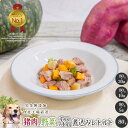 【10%OFFセール】楽天1位 猪肉と野菜のホロホロ煮込みレトルト 犬 無添加 おやつ aian あい庵 犬用 猫用 国産 猪肉 ジビエ 野菜 レトルト ウェッ...