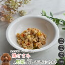 鶏ささみと野菜のホロホロ煮込みレトルト 犬 無添加 おやつ aian あい庵 犬用 猫用 鶏 鶏肉 鶏ささみ 野菜 レトルト ウェットフード 手作り食 ペット ...