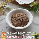 フリーズドライカンガルー肉ふりかけ40g犬 無添加 おやつ aian あい庵 犬用 猫用 カンガルー カンガルー肉 チップ フリーズドライ 犬用おやつ 猫用おや...