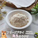 フリーズドライたらふりかけ 犬 無添加 おやつ aian あい庵 犬用 猫用 フリーズドライ たら タラ 鱈 ふりかけ トッピング 犬用おやつ 猫用おやつ 低カロリー ドッグフード キャットフード