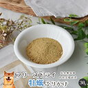 フリーズドライ牡蠣ふりかけ30g 犬 無添加 おやつ aian あい庵 犬用 猫用 フリーズドライ カキ 牡蠣 牡蛎 タウリン 亜鉛 ふりかけ トッピング 犬用おやつ 猫用おやつ 低カロリー ドッグフード キャットフード