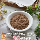 【ポイント10倍!開催期間9/25】フリーズドライ馬肉ふりかけ犬 無添加 おやつ aian あい庵 犬用 猫用 馬肉 ばにく 馬肉 フリーズドライ 犬用ふりかけ 猫用ふりかけ 猫 手作り食 手作りごはんトッピング 水分補給