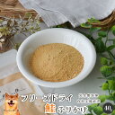 【ポイント10倍!開催期間9/25】フリーズドライ鮭ふりかけ40g 犬 無添加 おやつ aian あい庵 犬用 猫用 フリーズドライ 鮭 サケ シャケ 犬用ふりかけ 猫用ふりかけ 水分補給 トッピング ふりかけ 低カロリー ドッグフード キャットフード