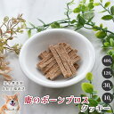 【ポイント10倍!開催期間9/25】 鹿のボーンブロスクッキー 犬 無添加 おやつ aian あい庵 犬用 犬 おやつ 国産 鹿肉 ドッグフード クッキー オヤツ いぬ 手作り 人気 おすすめ プレゼント 米粉 肉 ペット ペットフード 栄養満点 小型犬 中型犬 大型犬