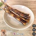牛テール 犬 無添加 おやつ aian あい庵 犬用 犬用おやつ 国産牛テール 国産牛肉 ぎゅうにく ジャーキー 犬用おやつ デンタルケア 歯磨き ストレス解消