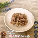 【20%OFFセール】 鶏とさかのレトルト 犬 無添加 おやつ aian あい庵 犬用 猫用 鶏肉 鶏とさか レトルト ウェットフード コラーゲン 犬用おやつ ...